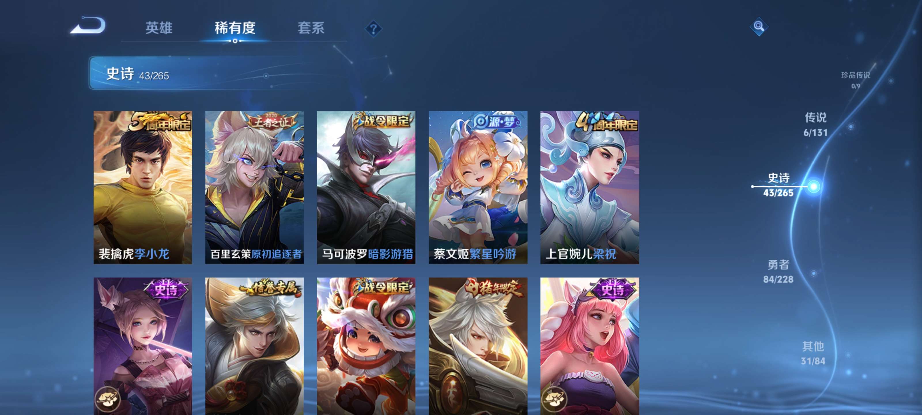 WZZM49094王者荣耀账号详情图7 WZZM49094王者荣耀账号详情图7