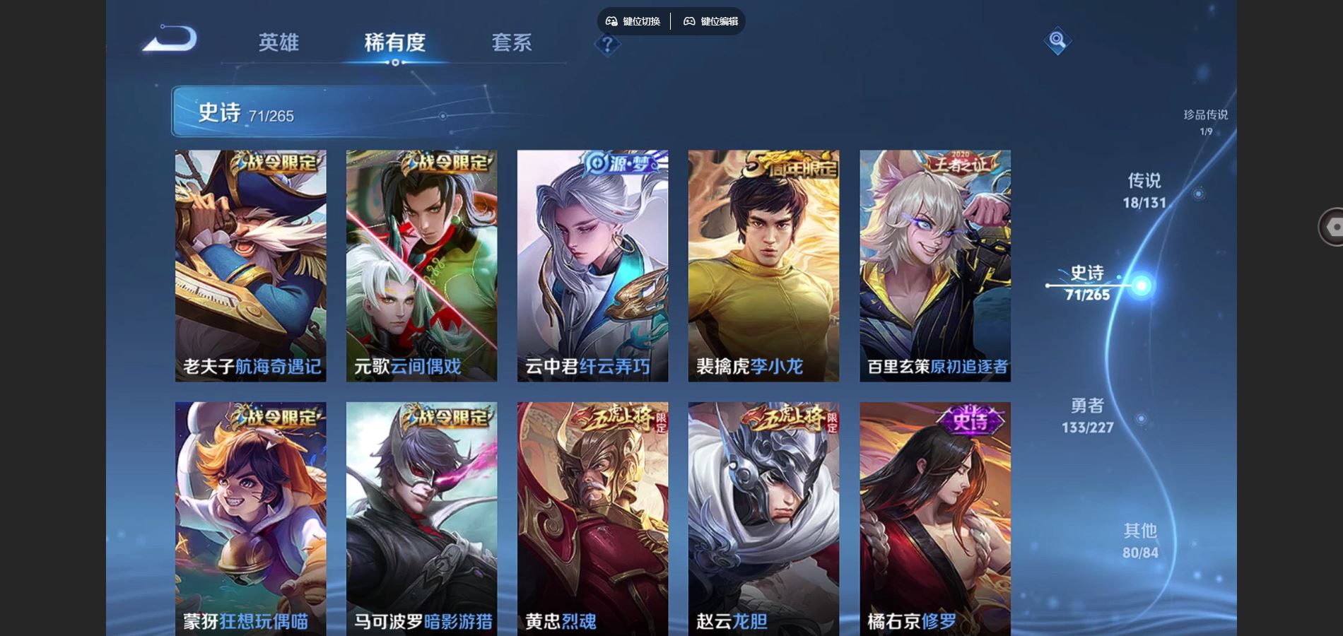 WZCMW425210王者荣耀账号详情图12 WZCMW425210王者荣耀账号详情图12