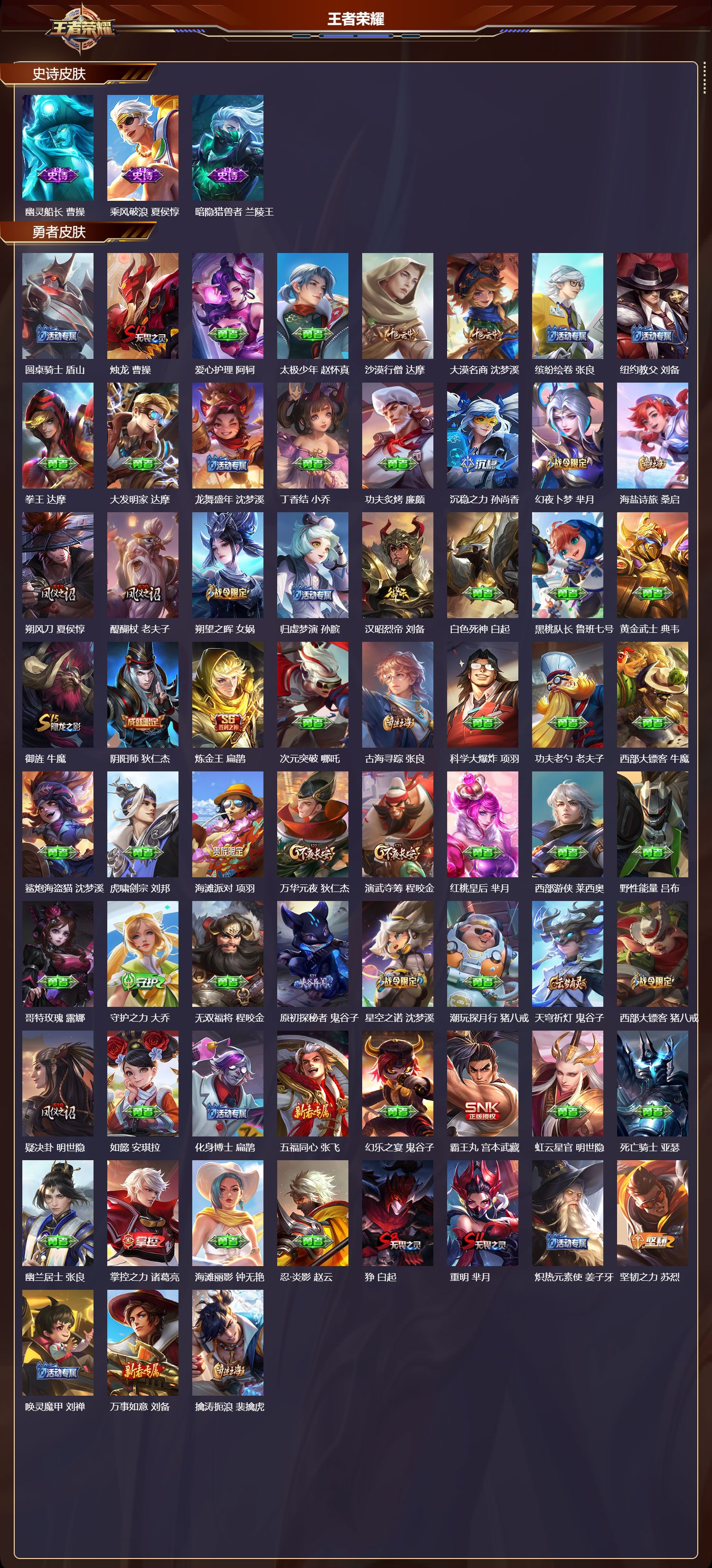 WZCMW416179王者荣耀账号详情图7 WZCMW416179王者荣耀账号详情图7