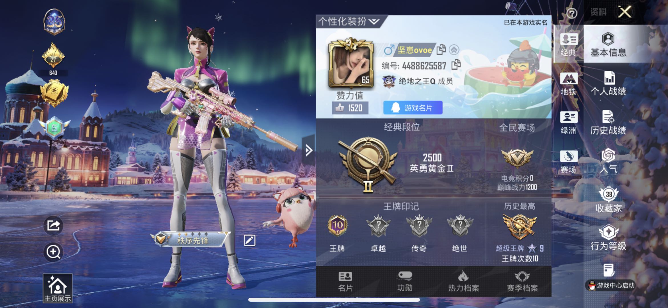 HPSJ3453899和平精英账号详情图4