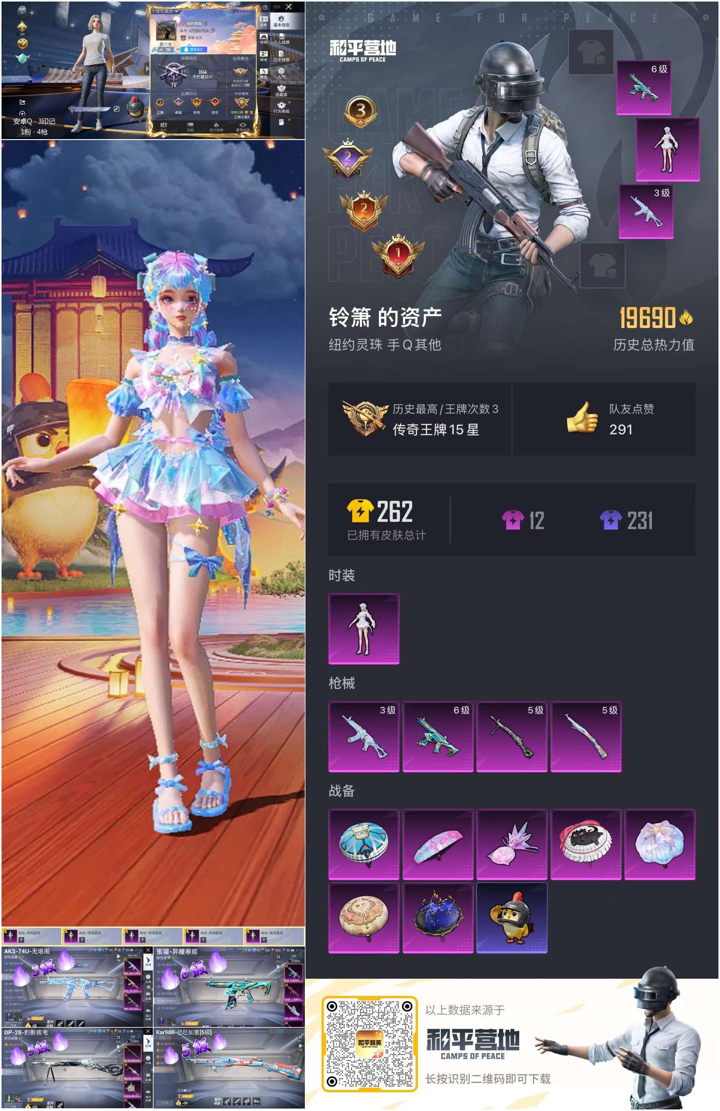 HPSJ3453940和平精英账号详情图2 HPSJ3453940和平精英账号详情图2