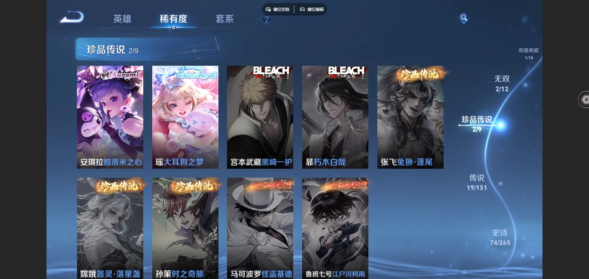 WZCMW425221王者荣耀账号详情图10