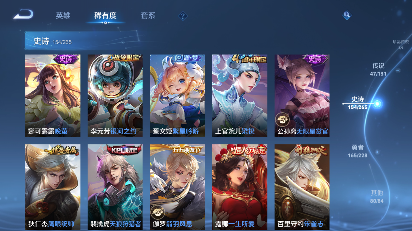 WZCMW425438王者荣耀账号详情图21