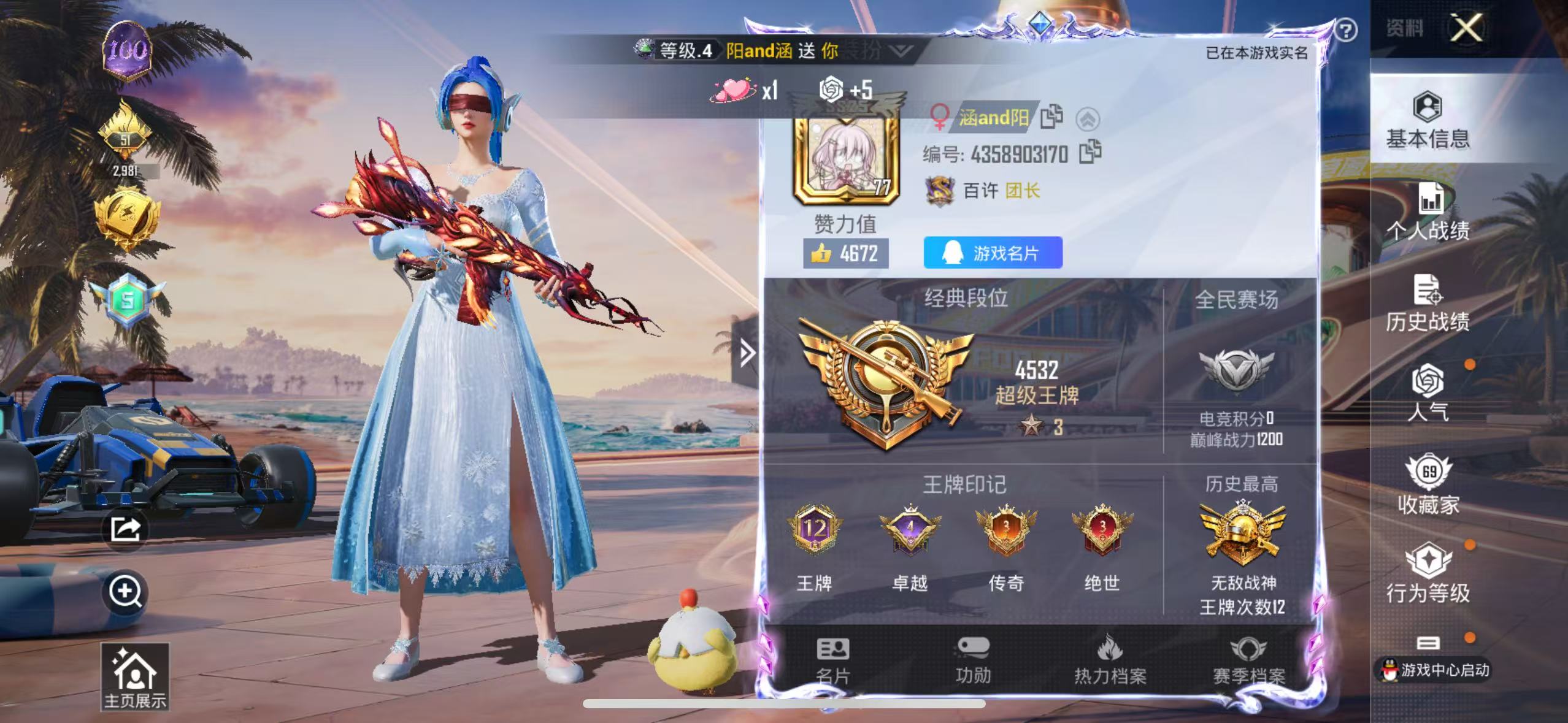 HPSJ3453889和平精英账号详情图4 HPSJ3453889和平精英账号详情图4