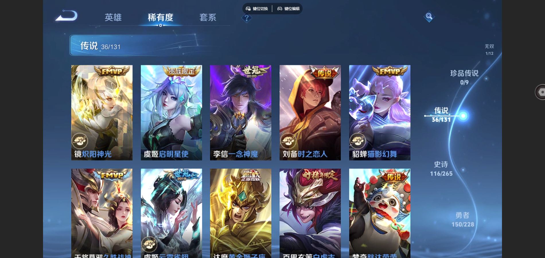 WZCMW425395王者荣耀账号详情图10