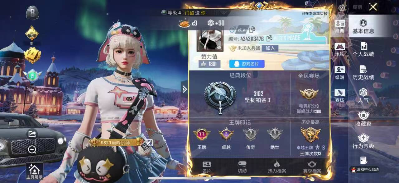 HPCMW410052和平精英账号详情图2 HPCMW410052和平精英账号详情图2