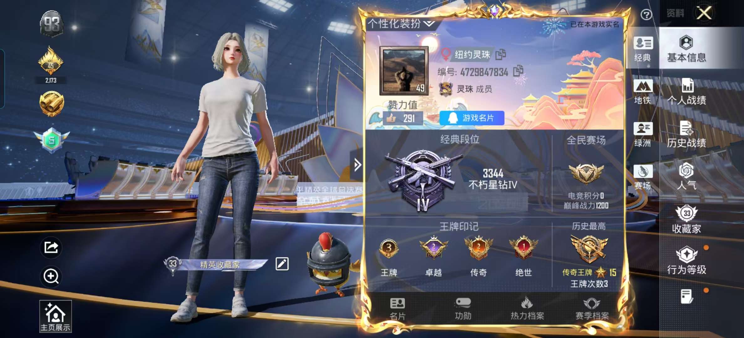 HPSJ3453940和平精英账号详情图4 HPSJ3453940和平精英账号详情图4