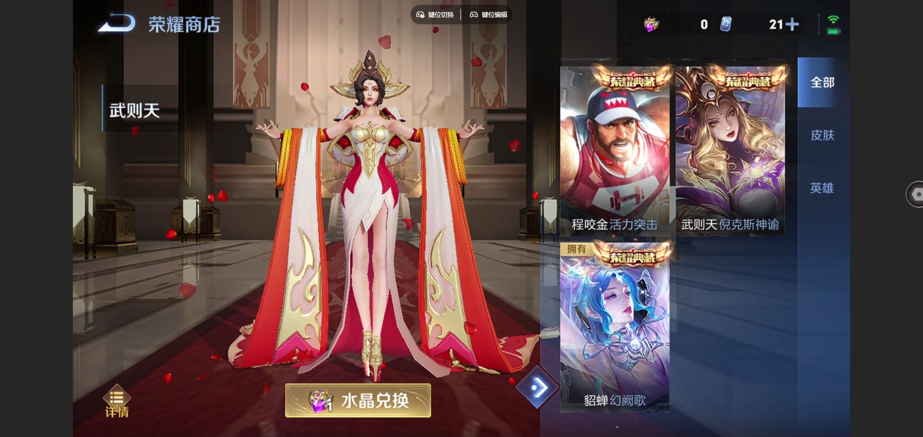 WZCMW425201王者荣耀账号详情图19 WZCMW425201王者荣耀账号详情图19