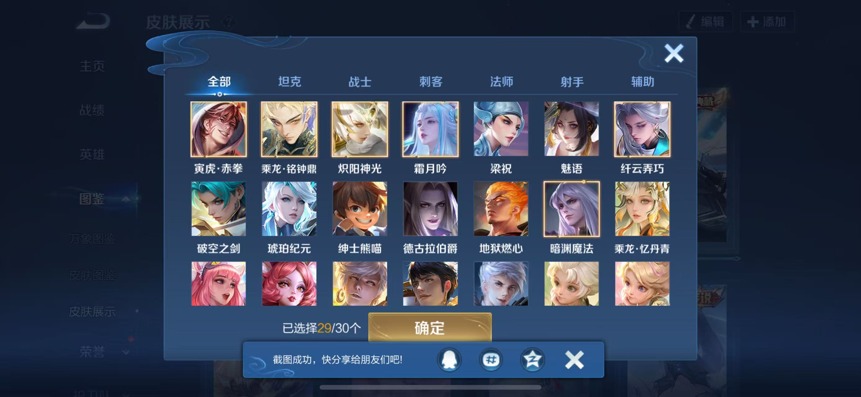 WZCMW3480625王者荣耀账号详情图4