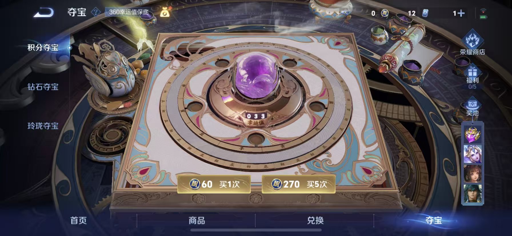 WZCMW416196王者荣耀账号详情图4 WZCMW416196王者荣耀账号详情图4