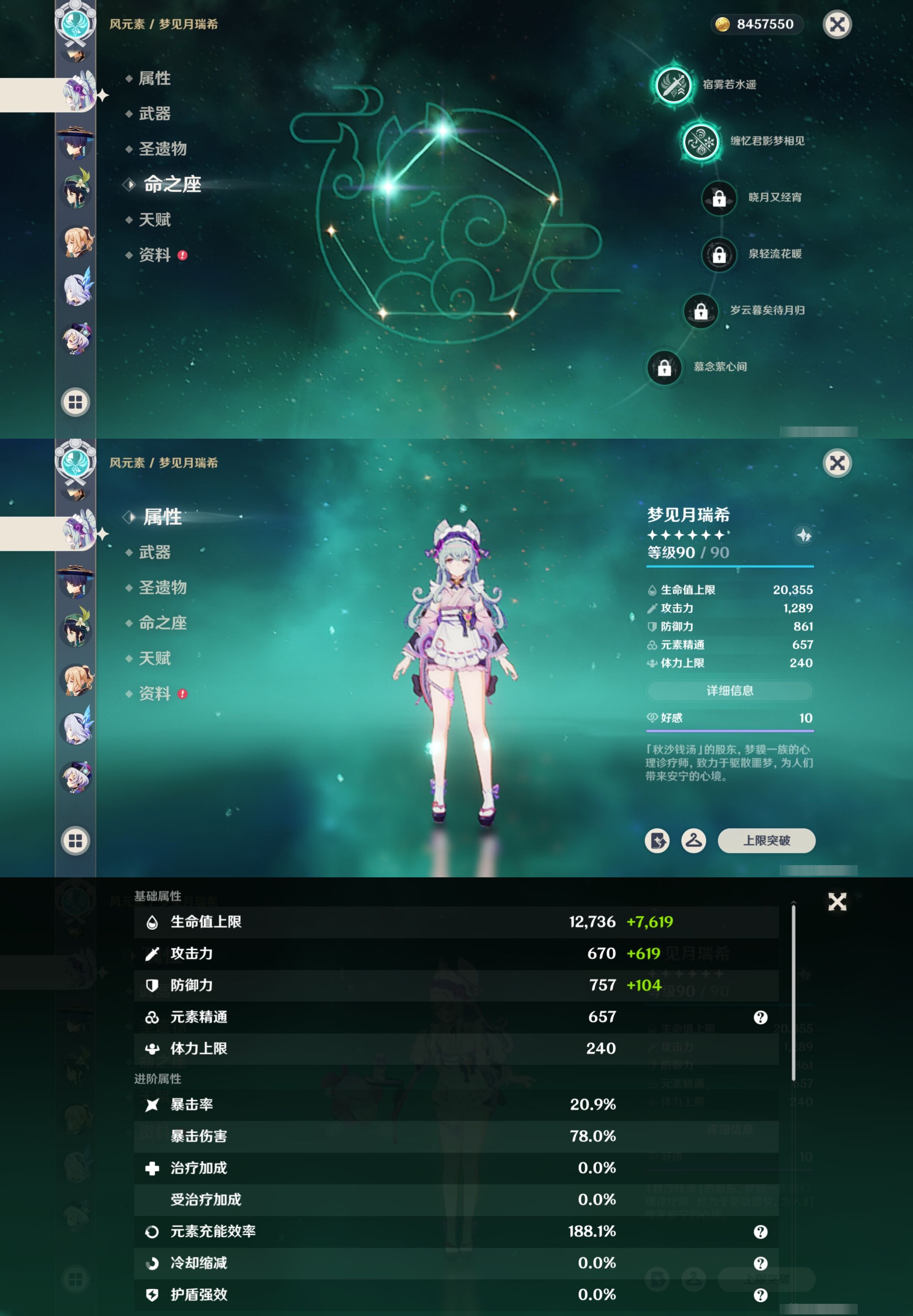 YSMK317223原神账号详情图15