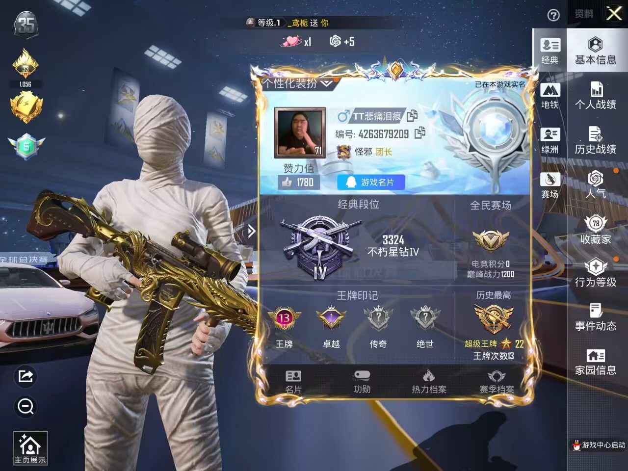 HPSJ3453903和平精英账号详情图3