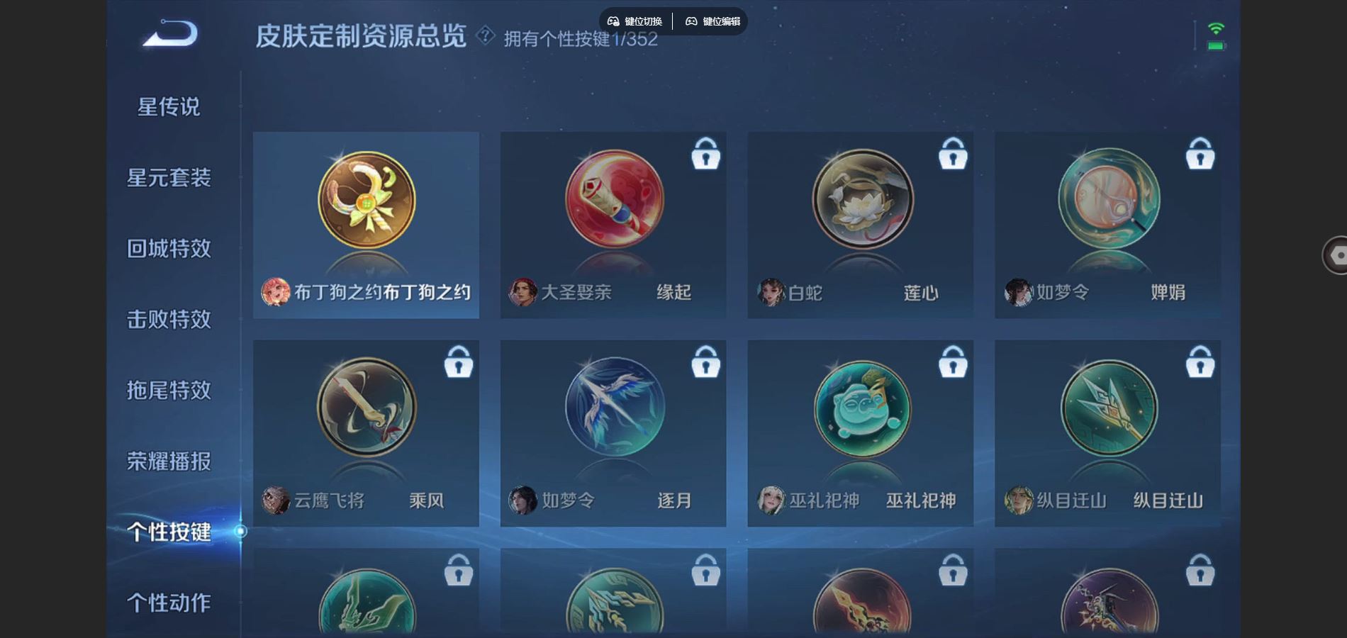 WZCMW425425王者荣耀账号详情图14 WZCMW425425王者荣耀账号详情图14