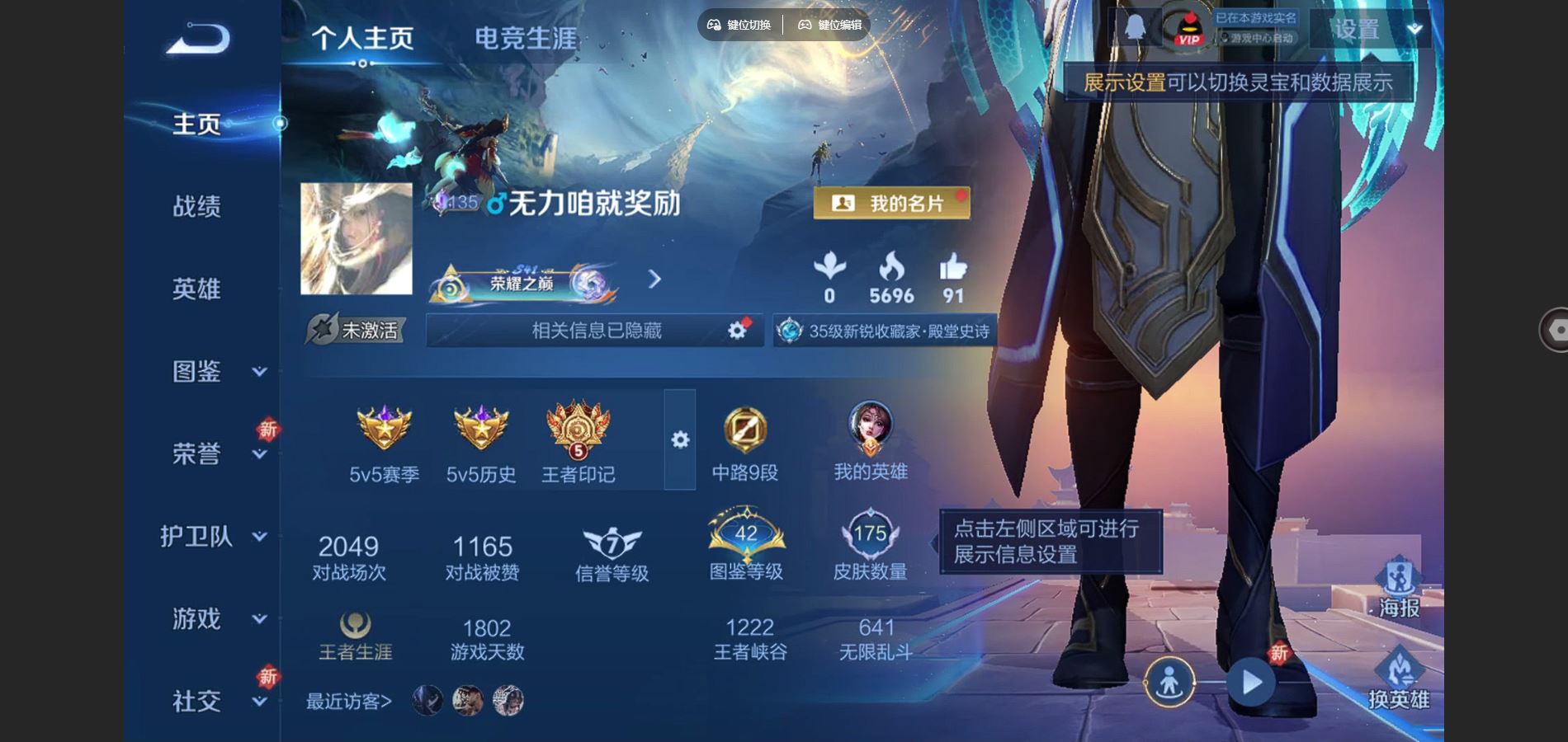 WZCMW425201王者荣耀账号详情图2 WZCMW425201王者荣耀账号详情图2