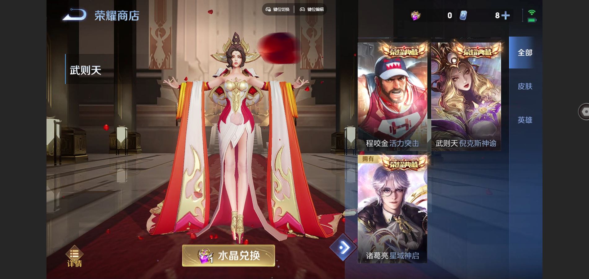 WZCMW425197王者荣耀账号详情图24