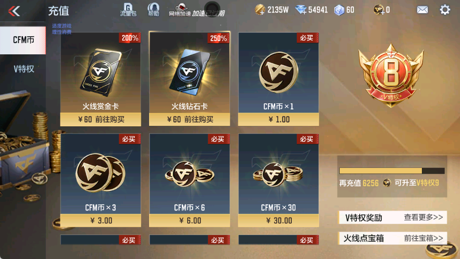 CFMFFWY42273枪战王者账号详情图4