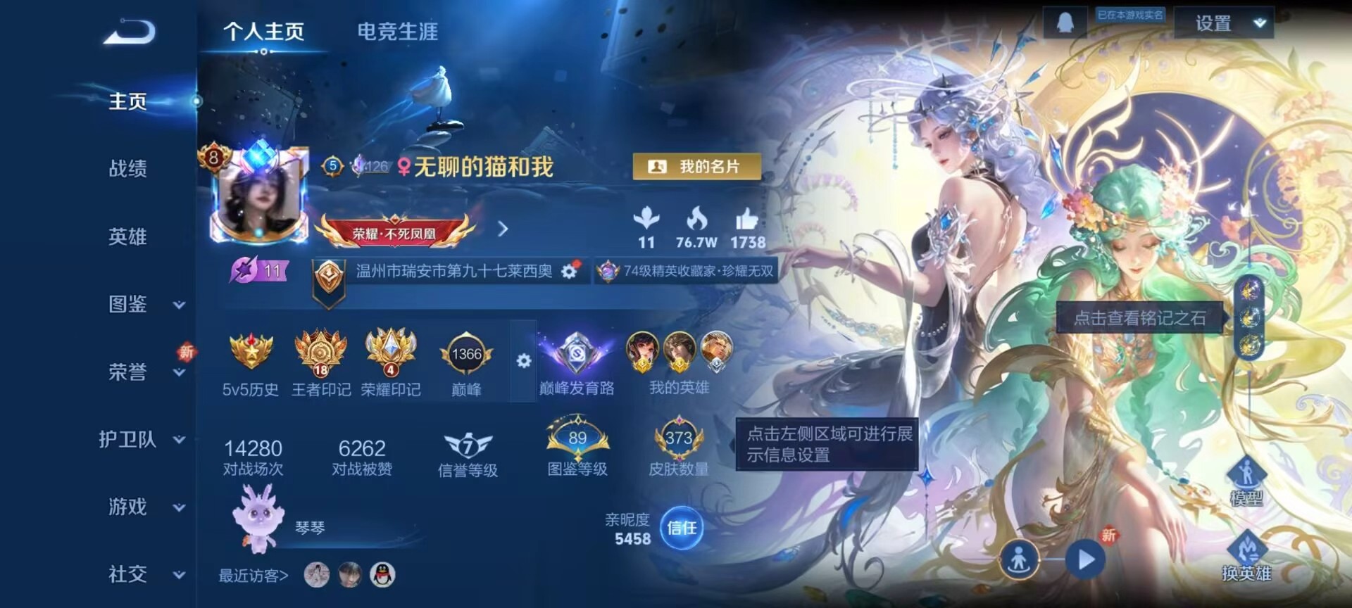 WZCMW416210王者荣耀账号详情图2