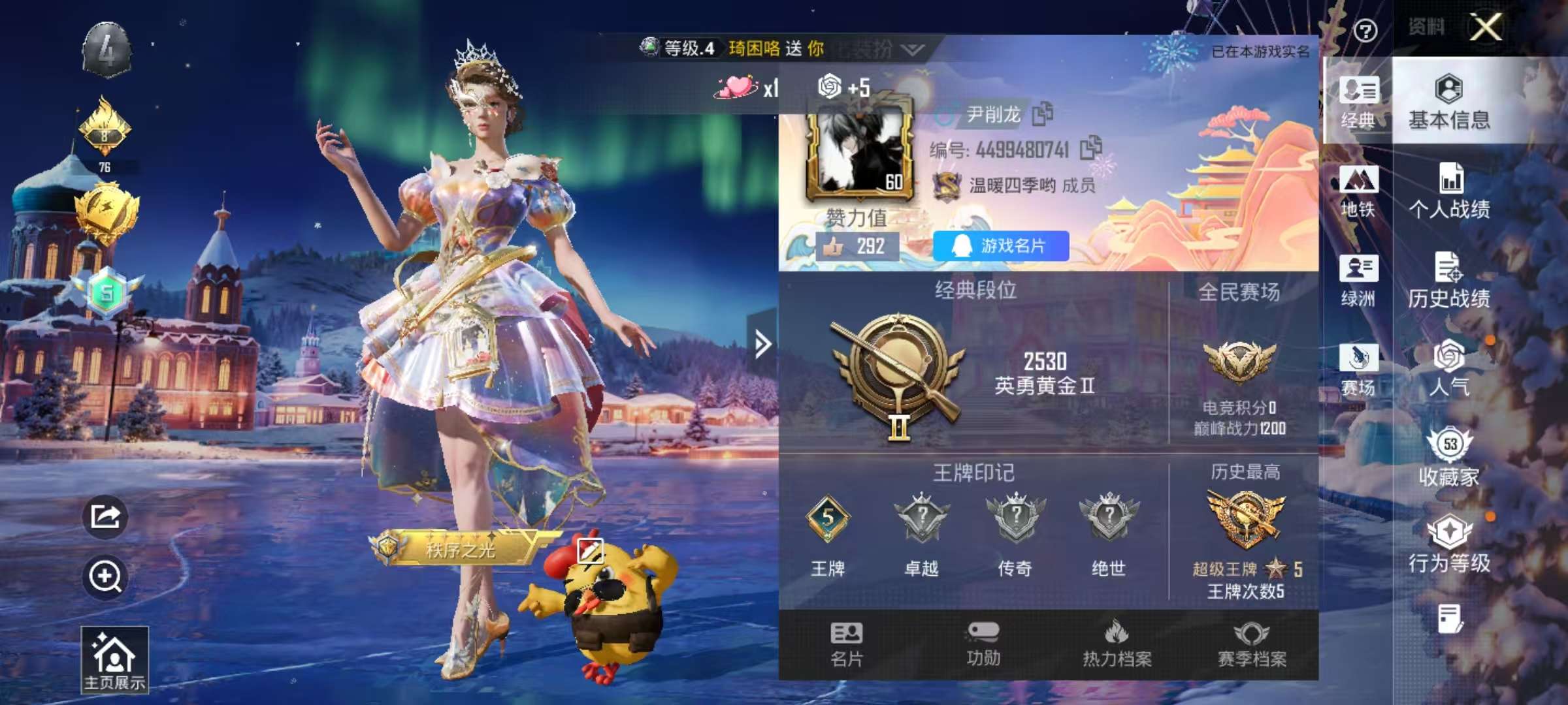 HPSJ3453839和平精英账号详情图3