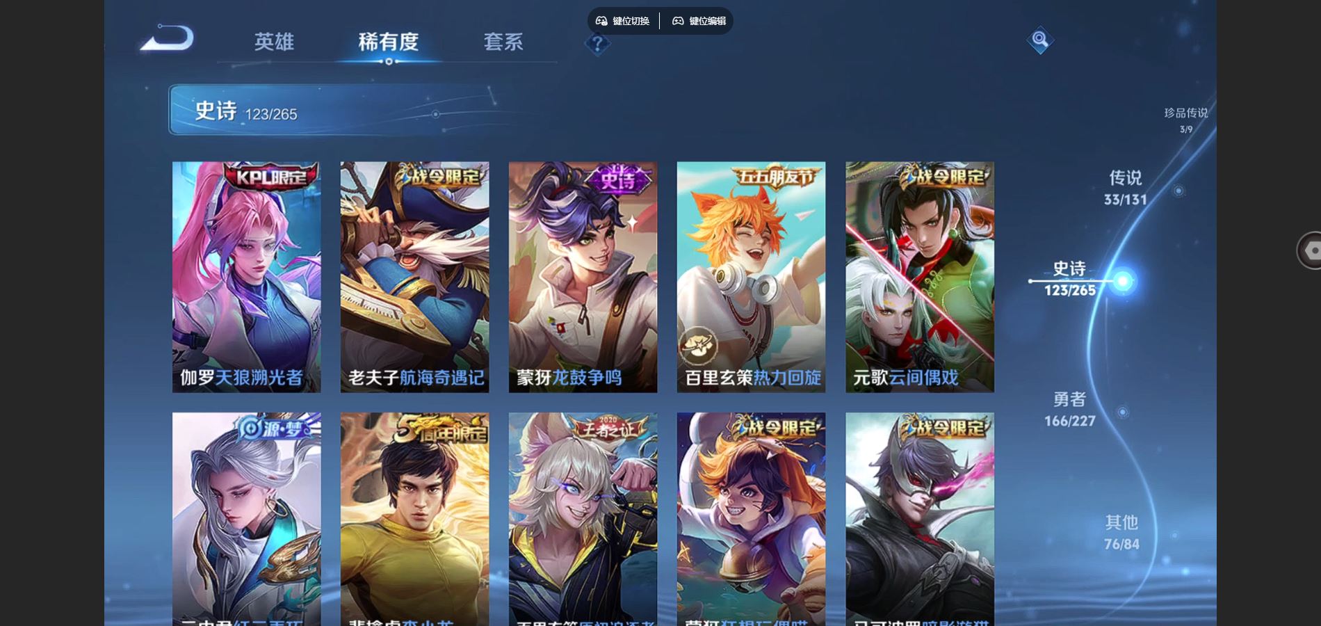 WZCMW425196王者荣耀账号详情图17