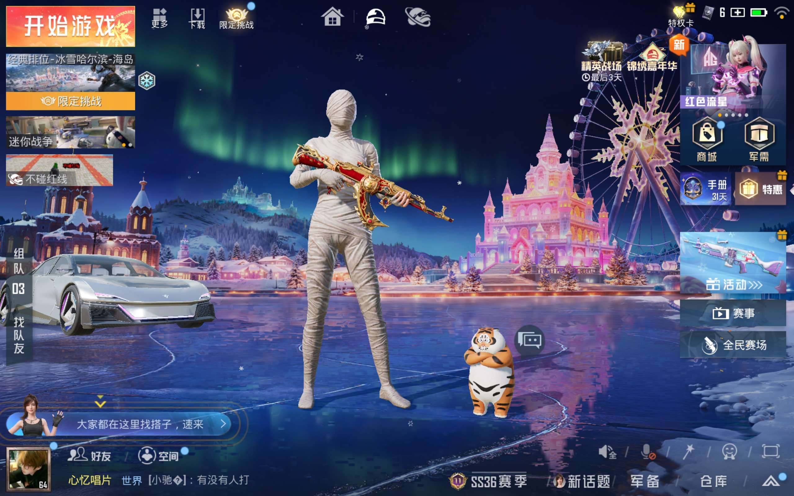 HPCMW414613和平精英账号详情图3 HPCMW414613和平精英账号详情图3