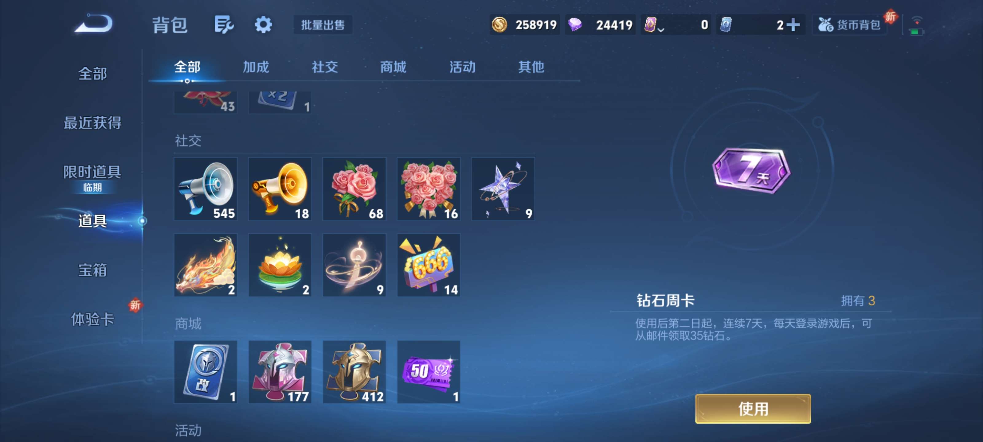 WZZM49094王者荣耀账号详情图13 WZZM49094王者荣耀账号详情图13