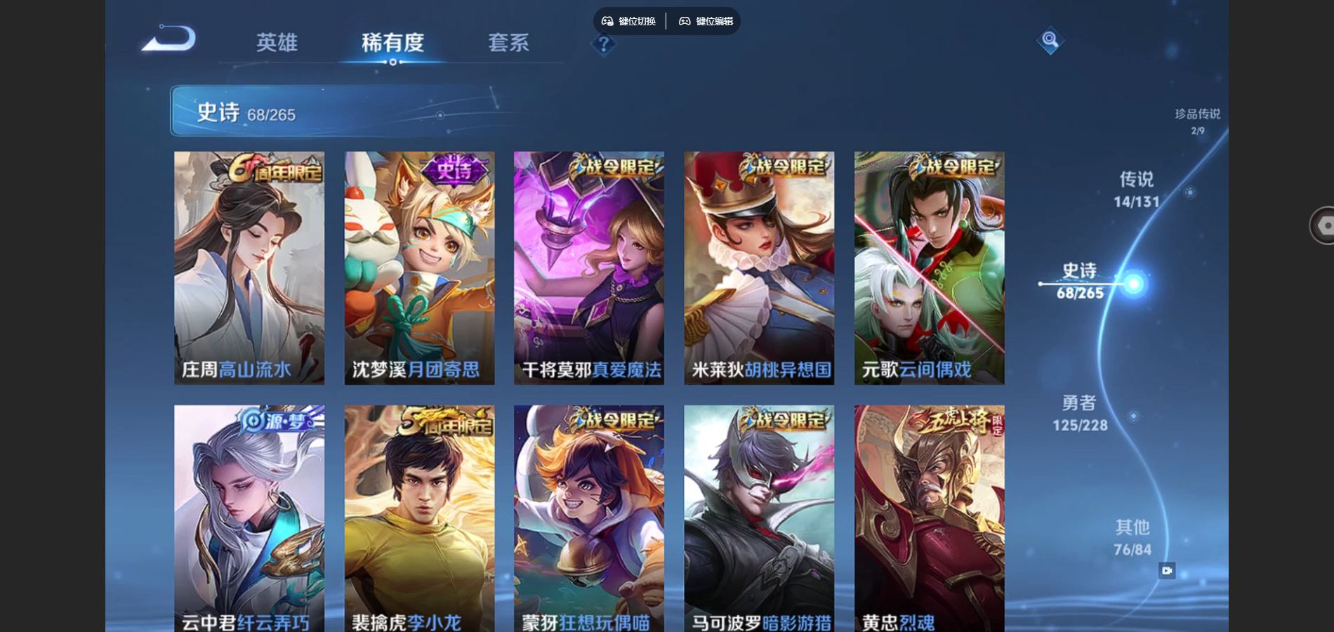 WZCMW425205王者荣耀账号详情图11 WZCMW425205王者荣耀账号详情图11