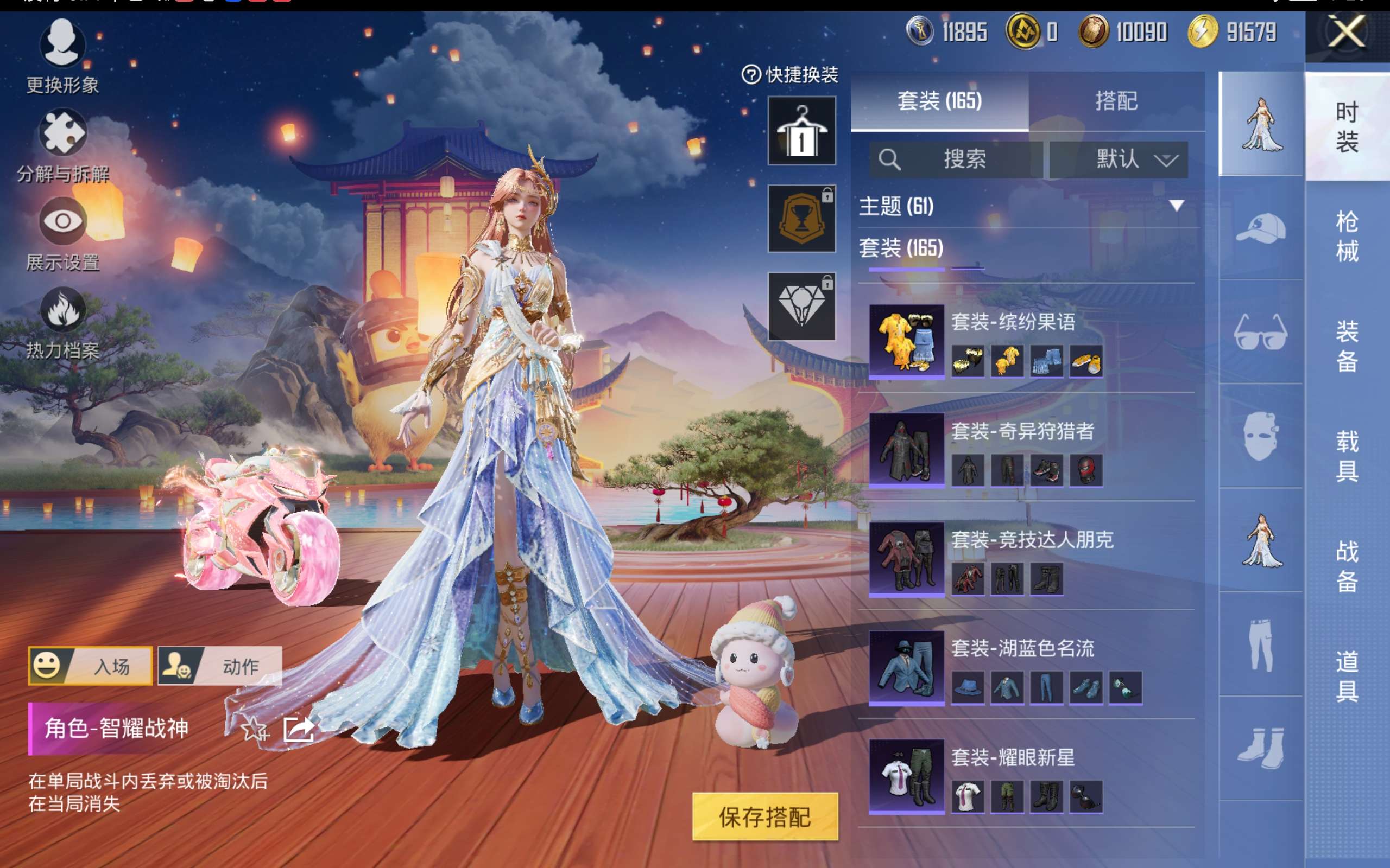 HPCMW414611和平精英账号详情图11