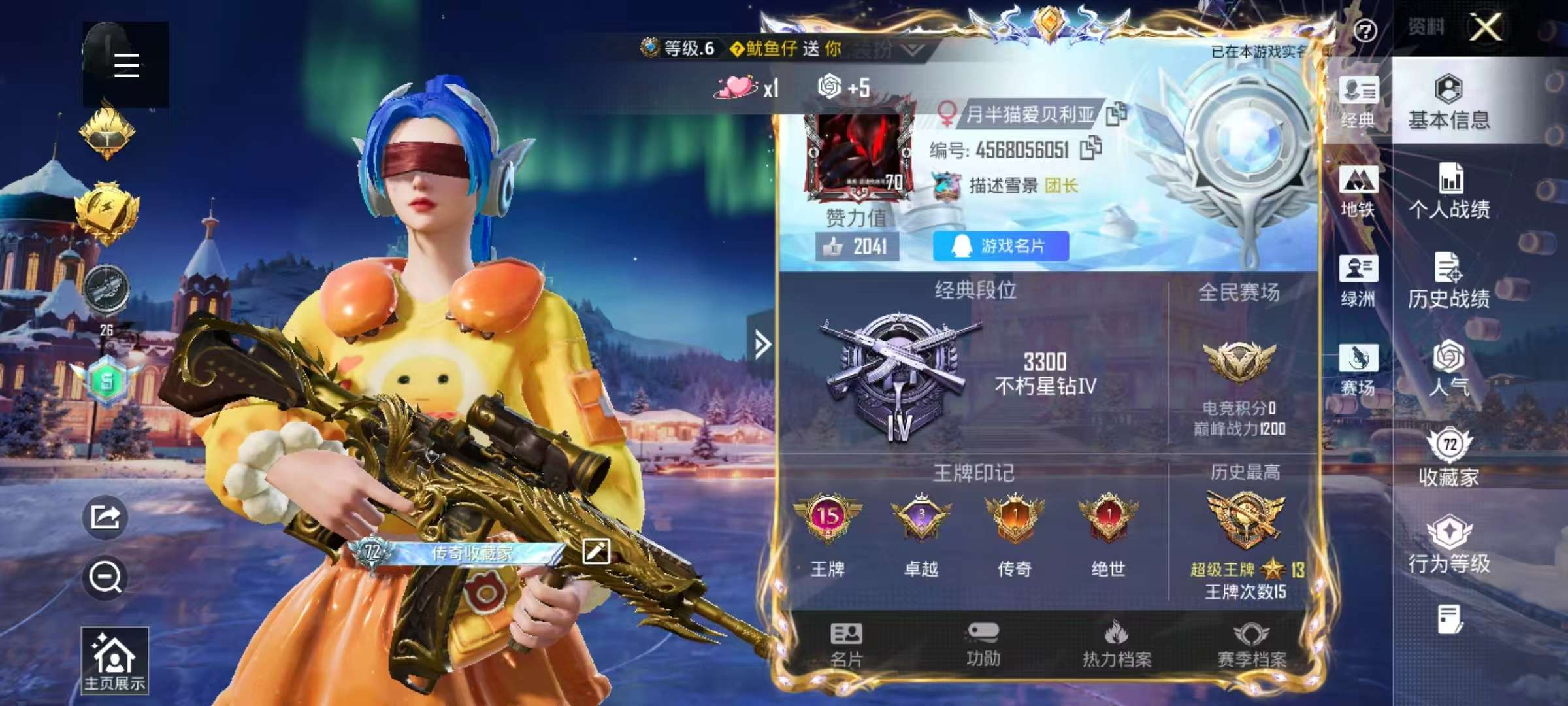 HPSJ3453785和平精英账号详情图4 HPSJ3453785和平精英账号详情图4