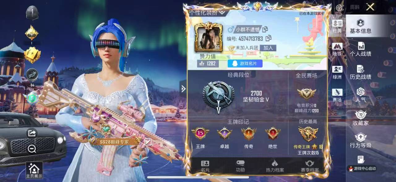 HPSJ43610和平精英账号详情图2