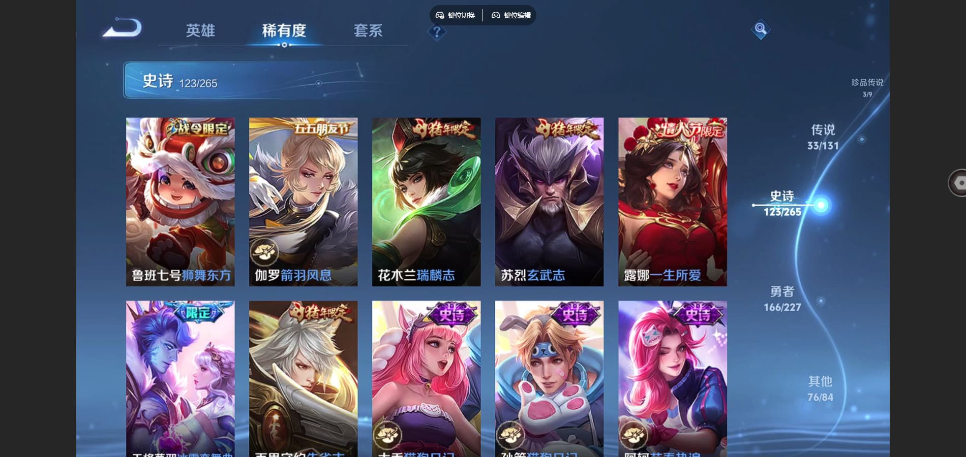 WZCMW425196王者荣耀账号详情图19