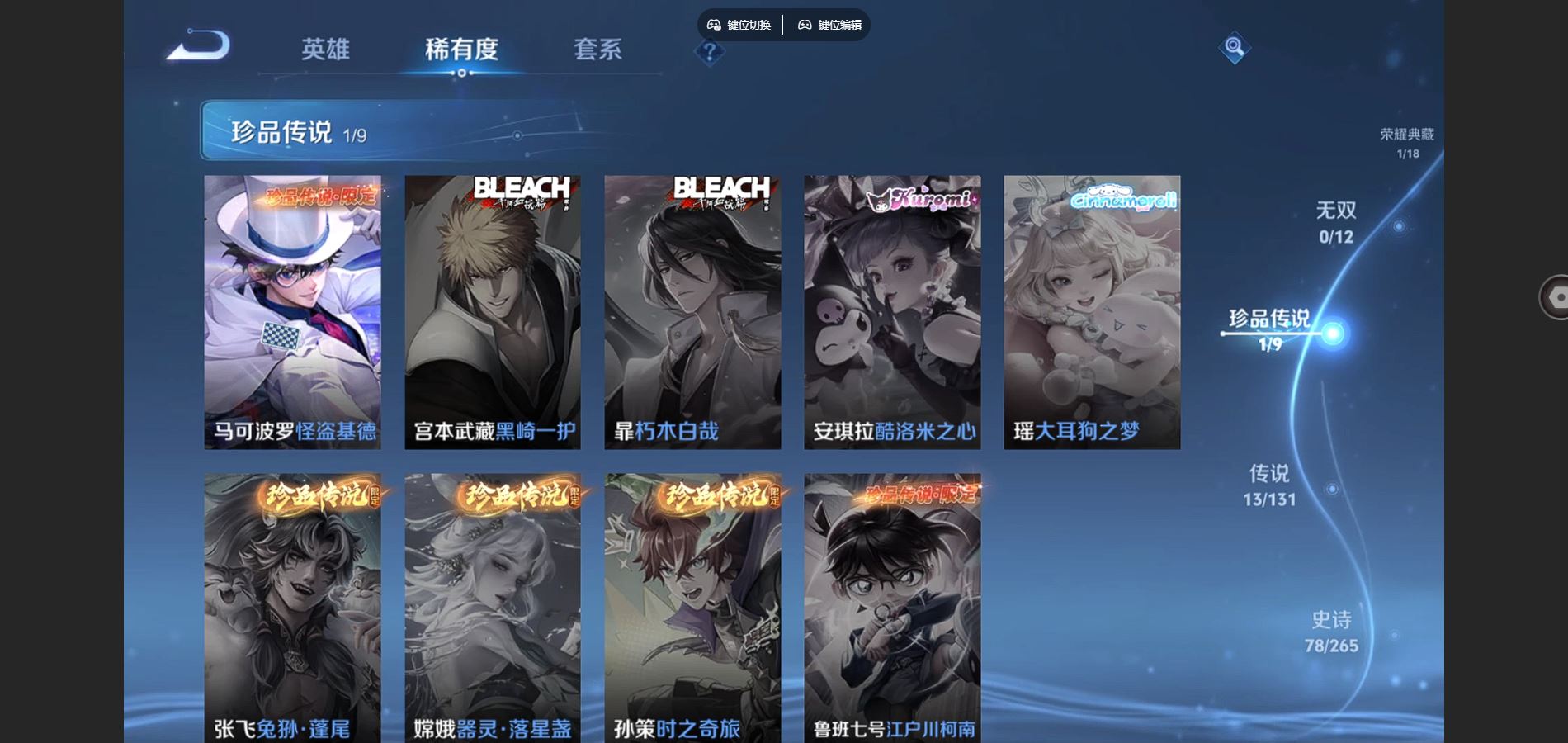 WZCMW425204王者荣耀账号详情图9 WZCMW425204王者荣耀账号详情图9