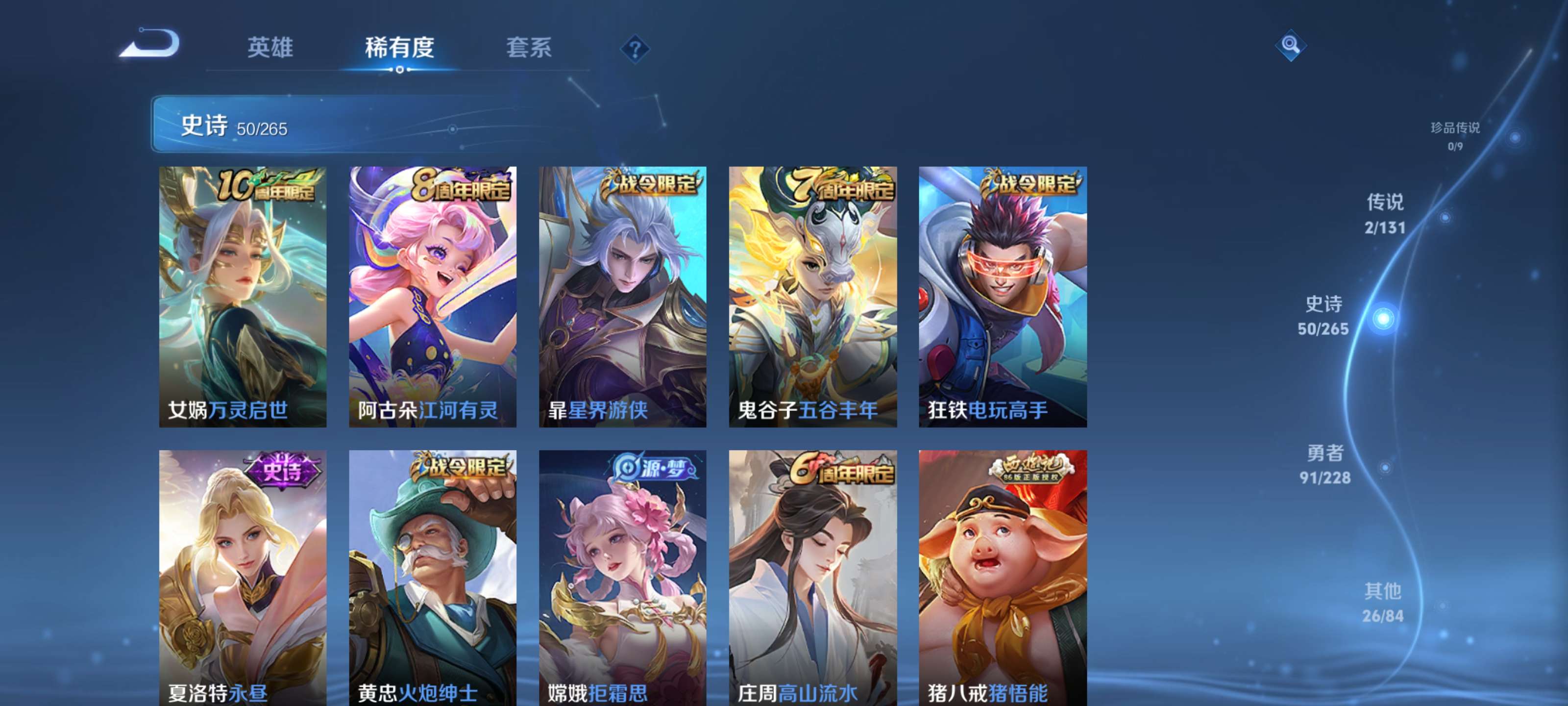 WZZM3480319王者荣耀账号详情图8