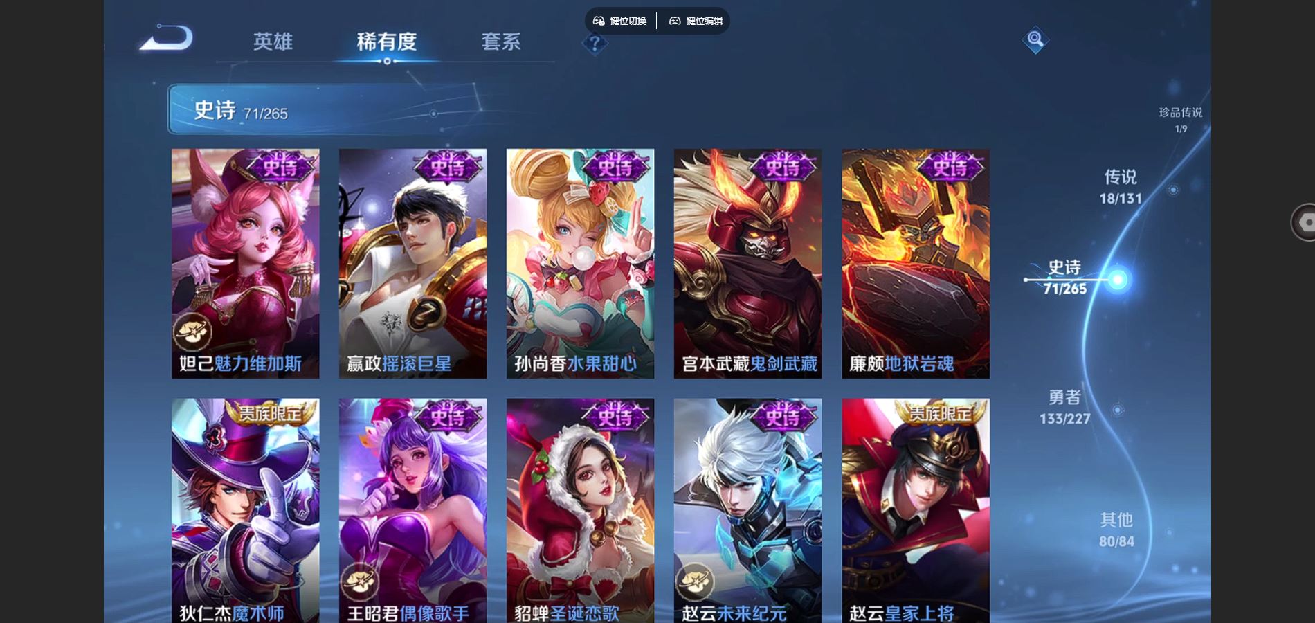 WZCMW425210王者荣耀账号详情图16 WZCMW425210王者荣耀账号详情图16