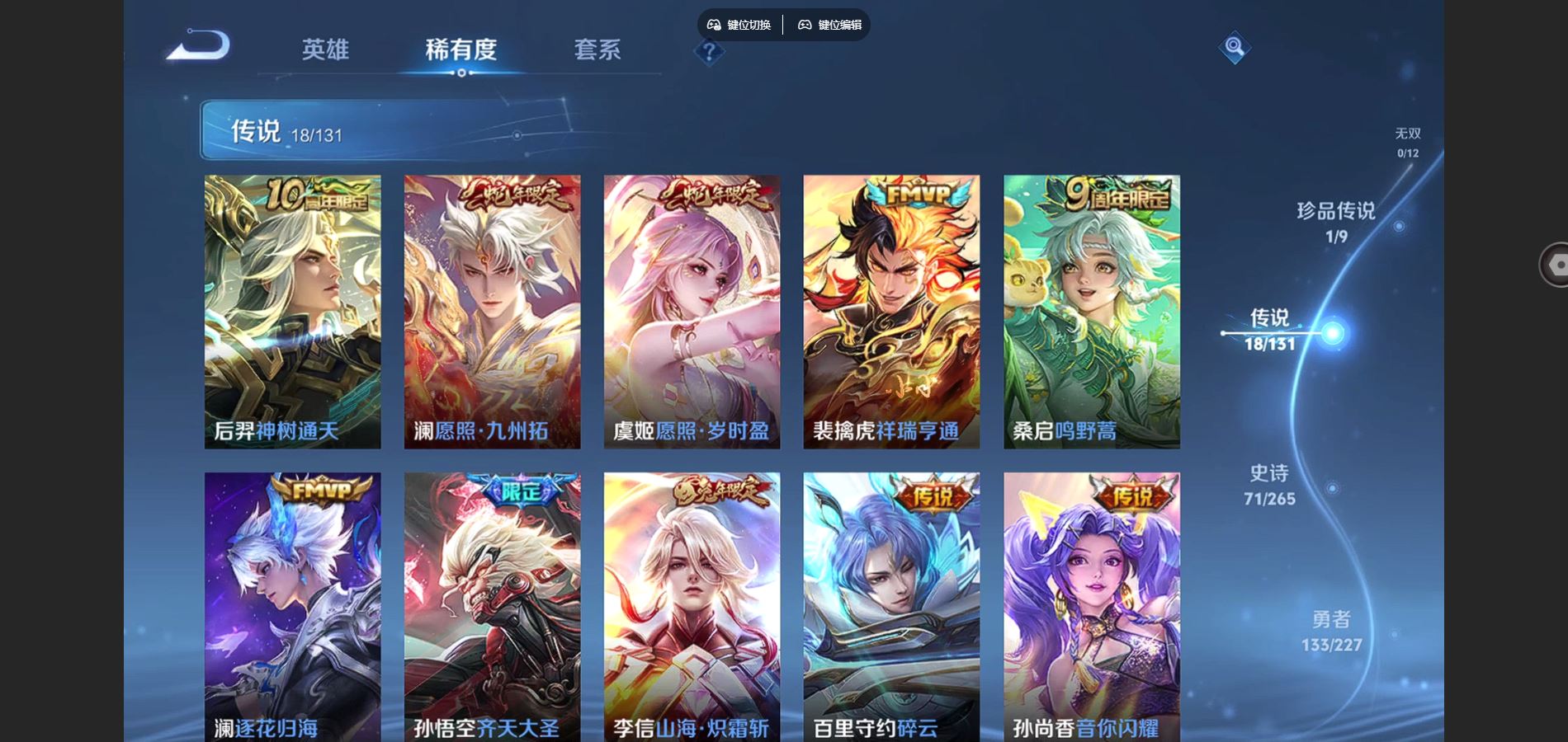 WZCMW425210王者荣耀账号详情图7 WZCMW425210王者荣耀账号详情图7