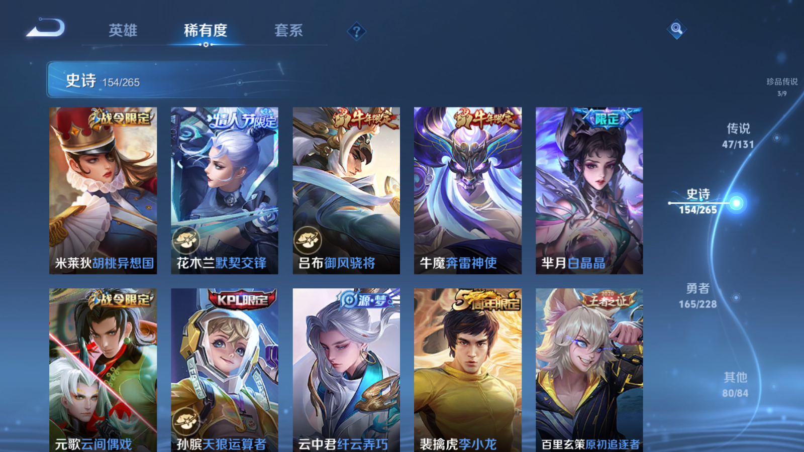 WZCMW425438王者荣耀账号详情图19