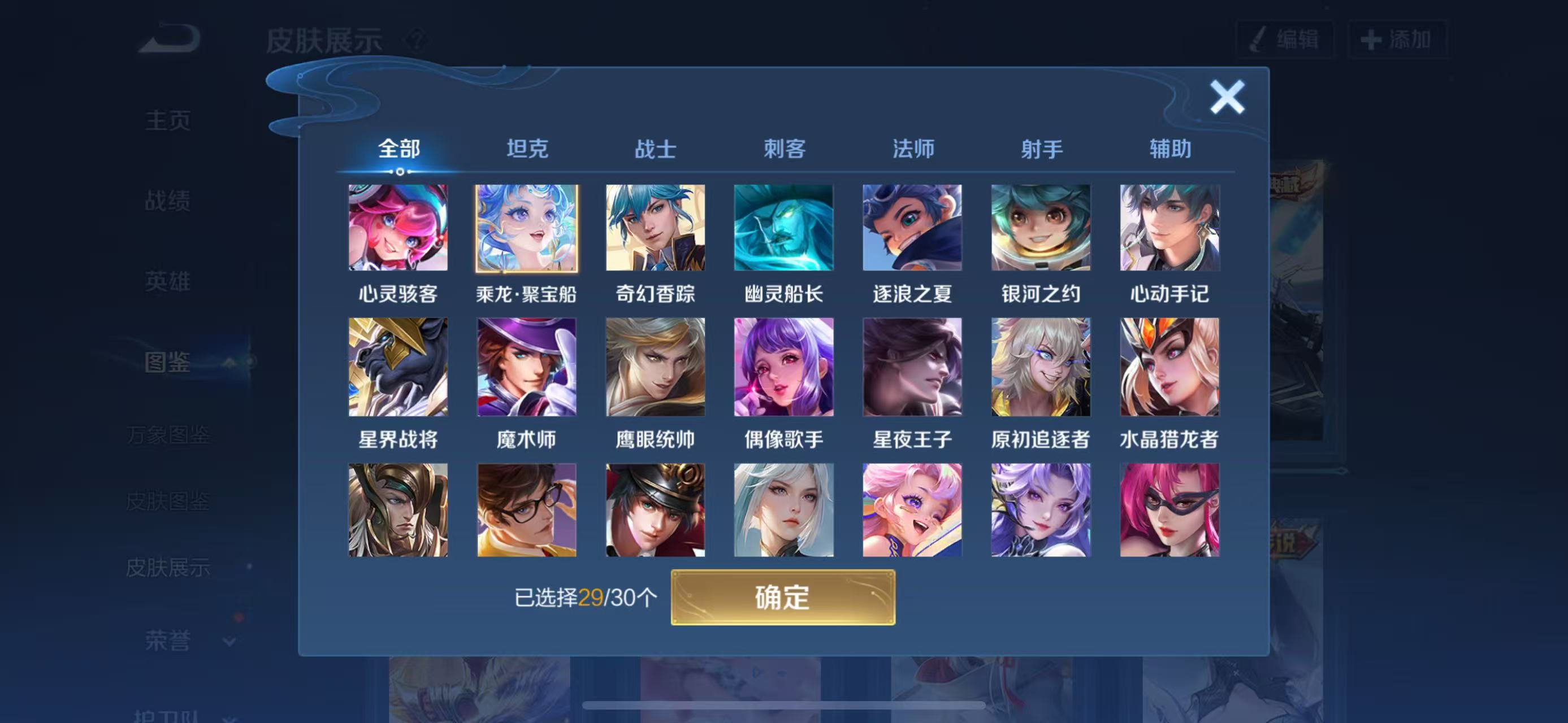 WZCMW3480625王者荣耀账号详情图5