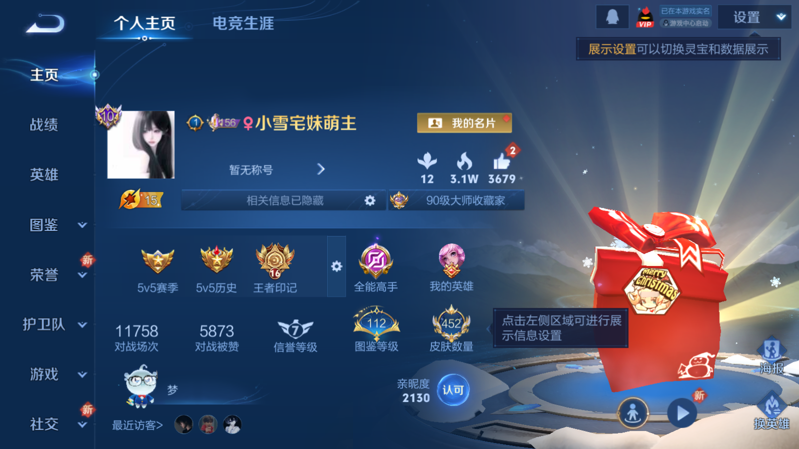 WZCMW425438王者荣耀账号详情图2