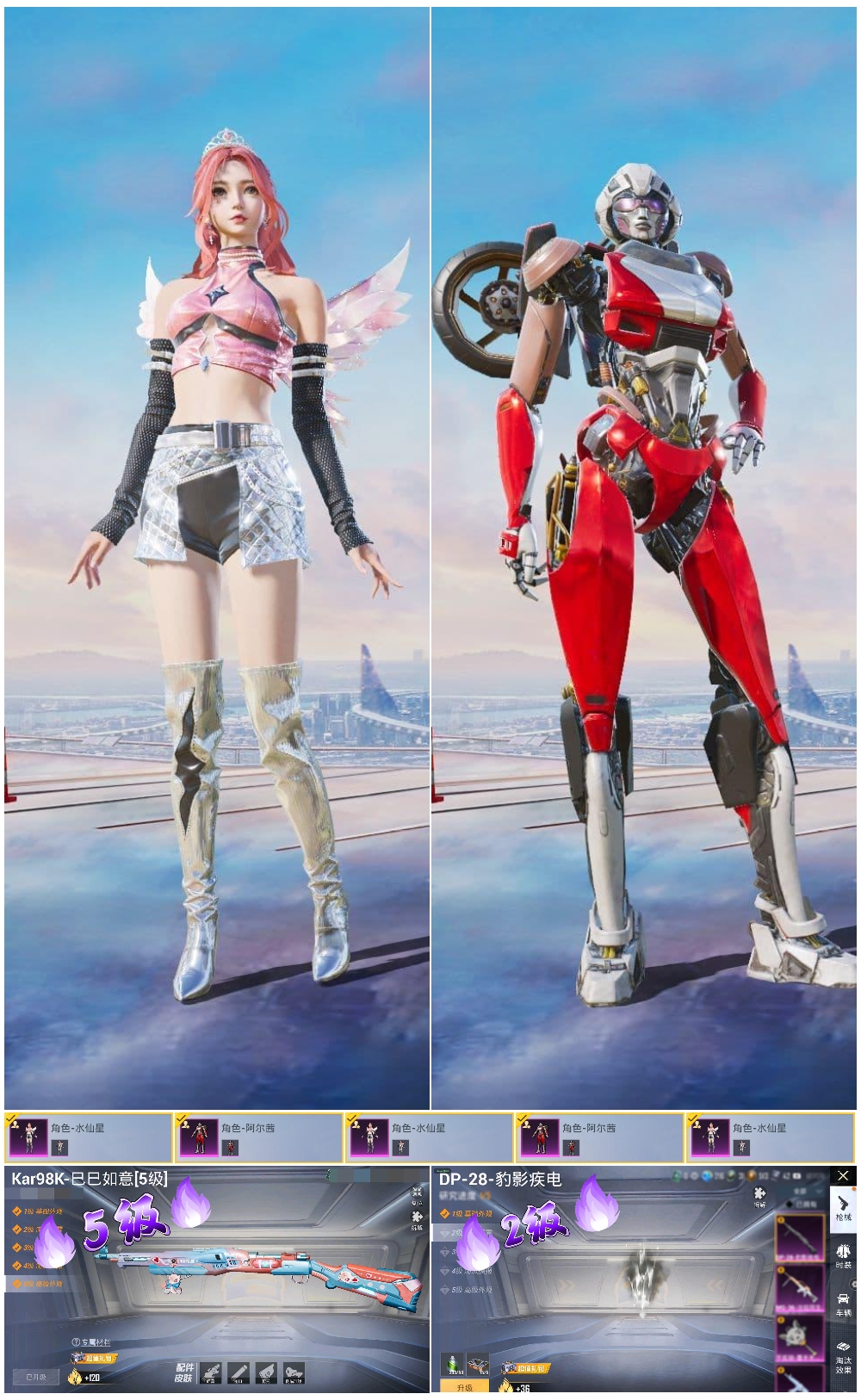 HPSJ43559和平精英账号详情图4 HPSJ43559和平精英账号详情图4