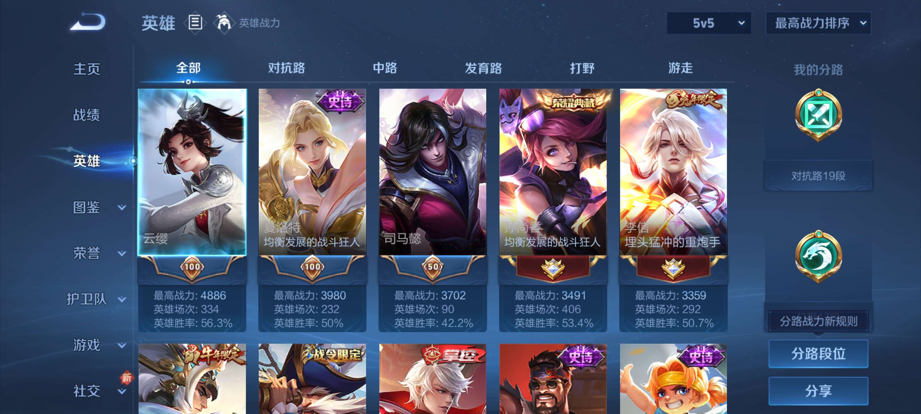 WZZM3480319王者荣耀账号详情图3