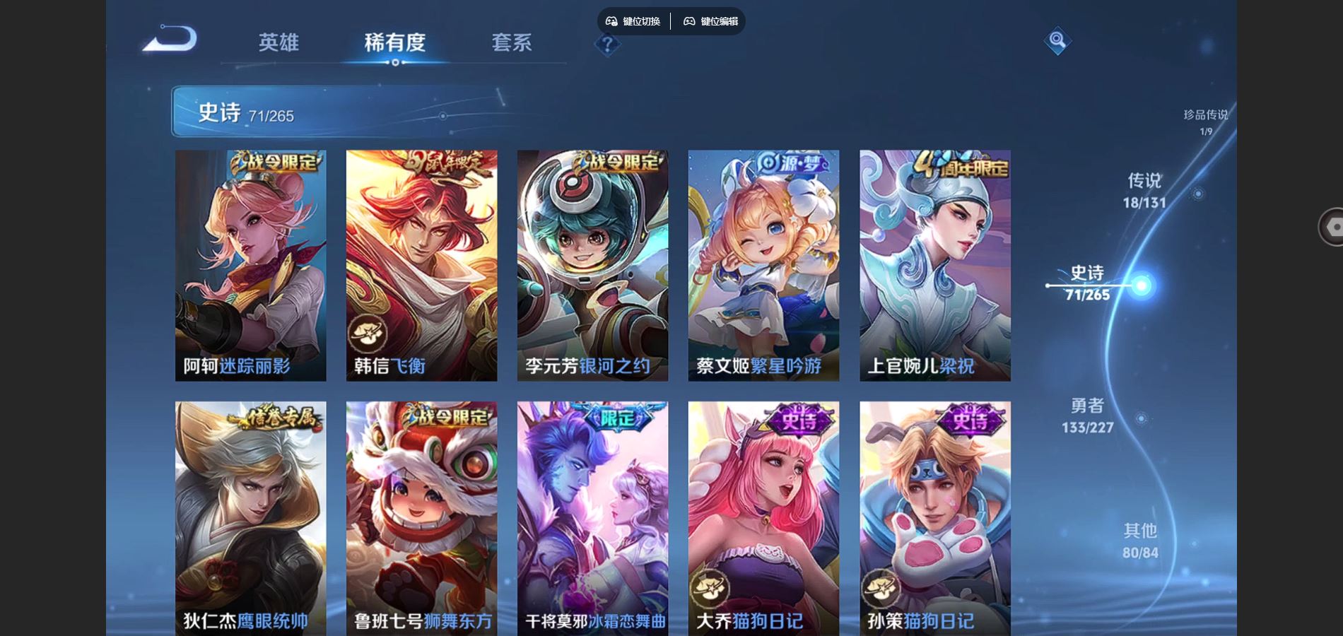 WZCMW425210王者荣耀账号详情图13 WZCMW425210王者荣耀账号详情图13