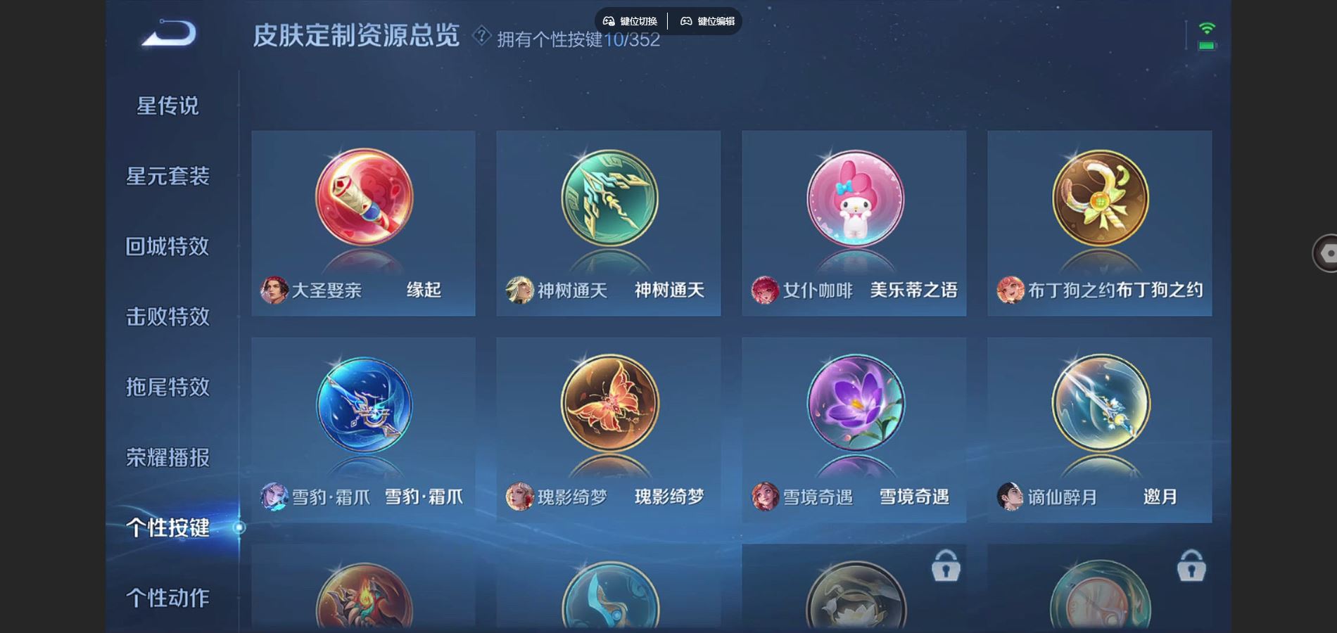 WZCMW425204王者荣耀账号详情图20 WZCMW425204王者荣耀账号详情图20