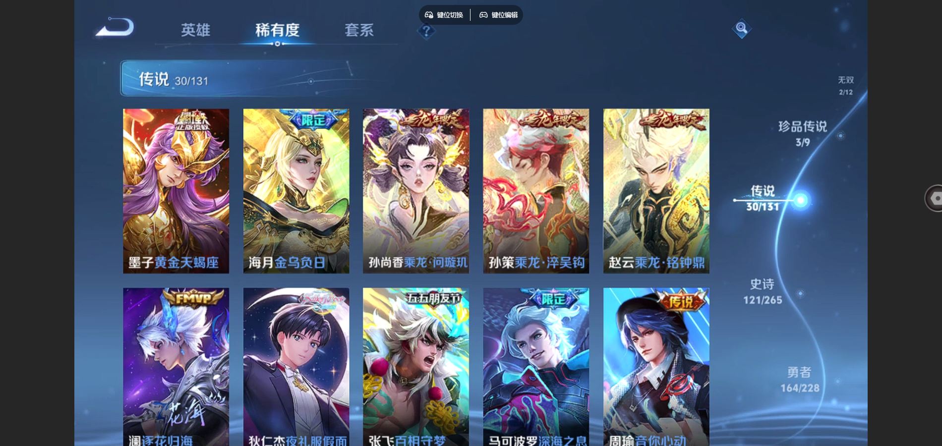 WZCMW425218王者荣耀账号详情图9