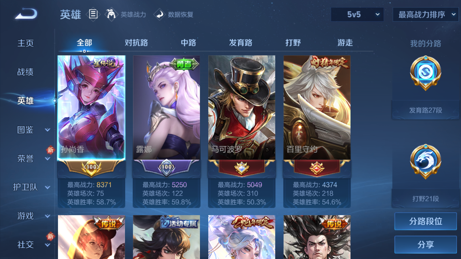 WZCMW425438王者荣耀账号详情图3