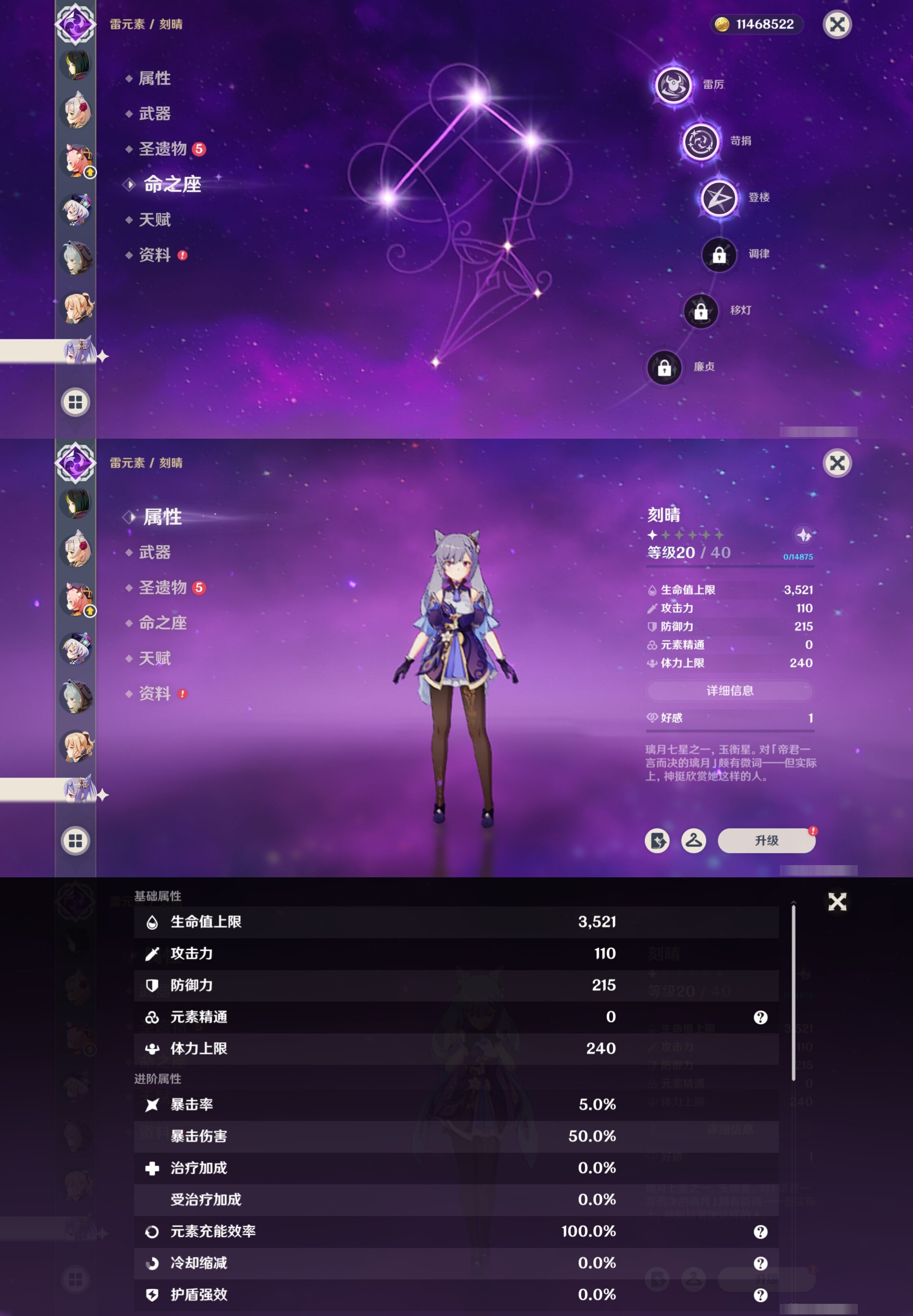 YSMK317224原神账号详情图27