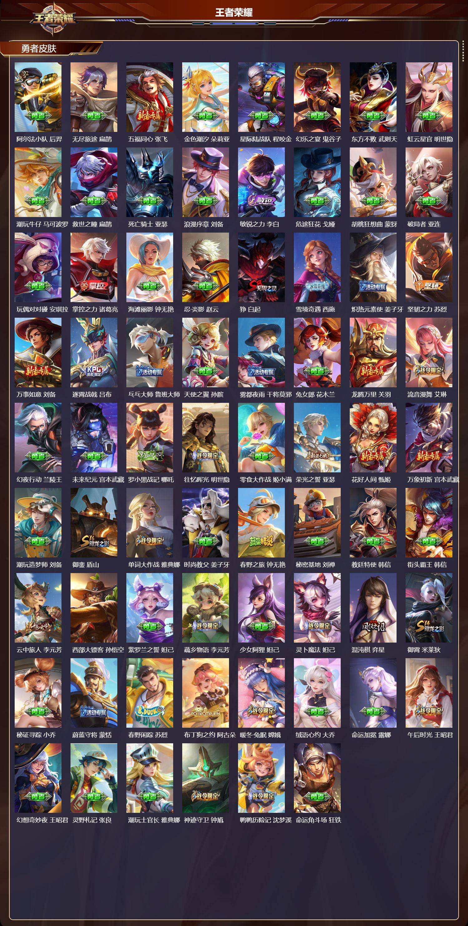 WZCMW416209王者荣耀账号详情图9 WZCMW416209王者荣耀账号详情图9