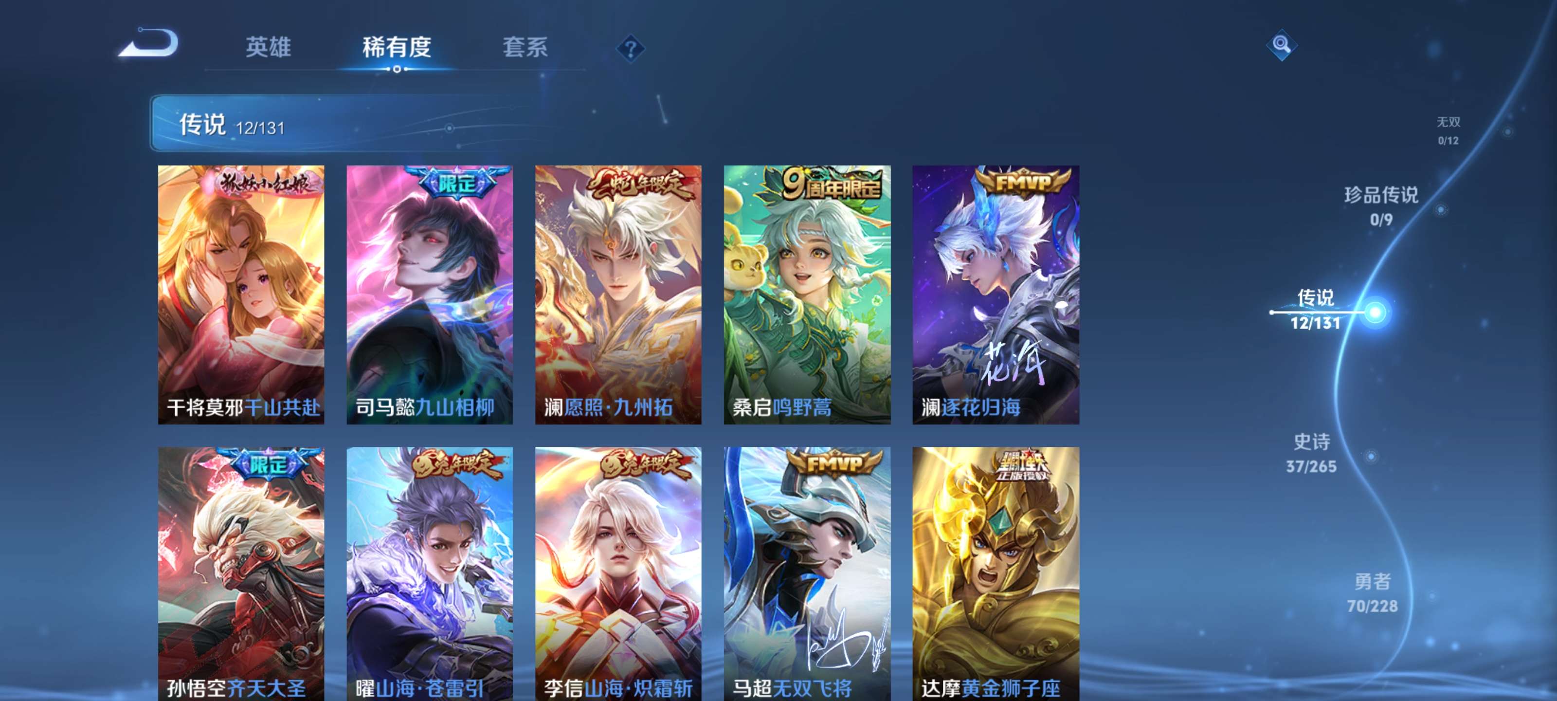 WZZM412243王者荣耀账号详情图5