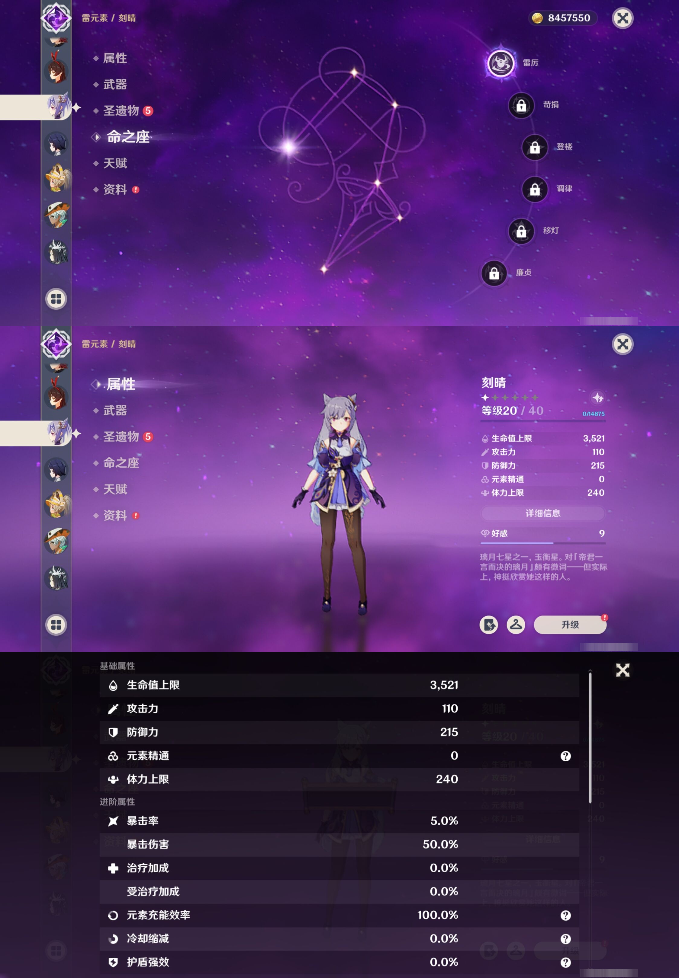 YSMK317223原神账号详情图29