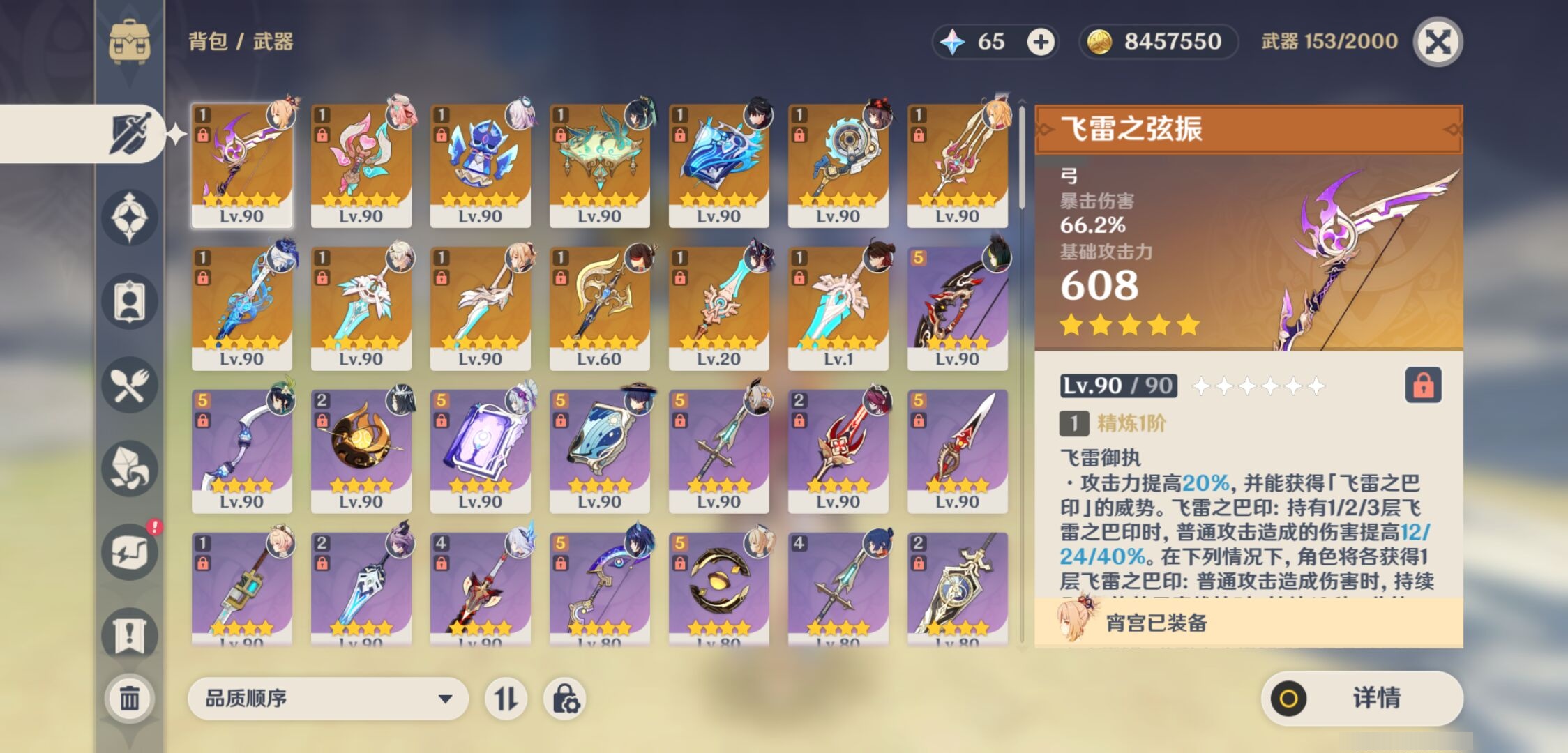 YSMK317223原神账号详情图4