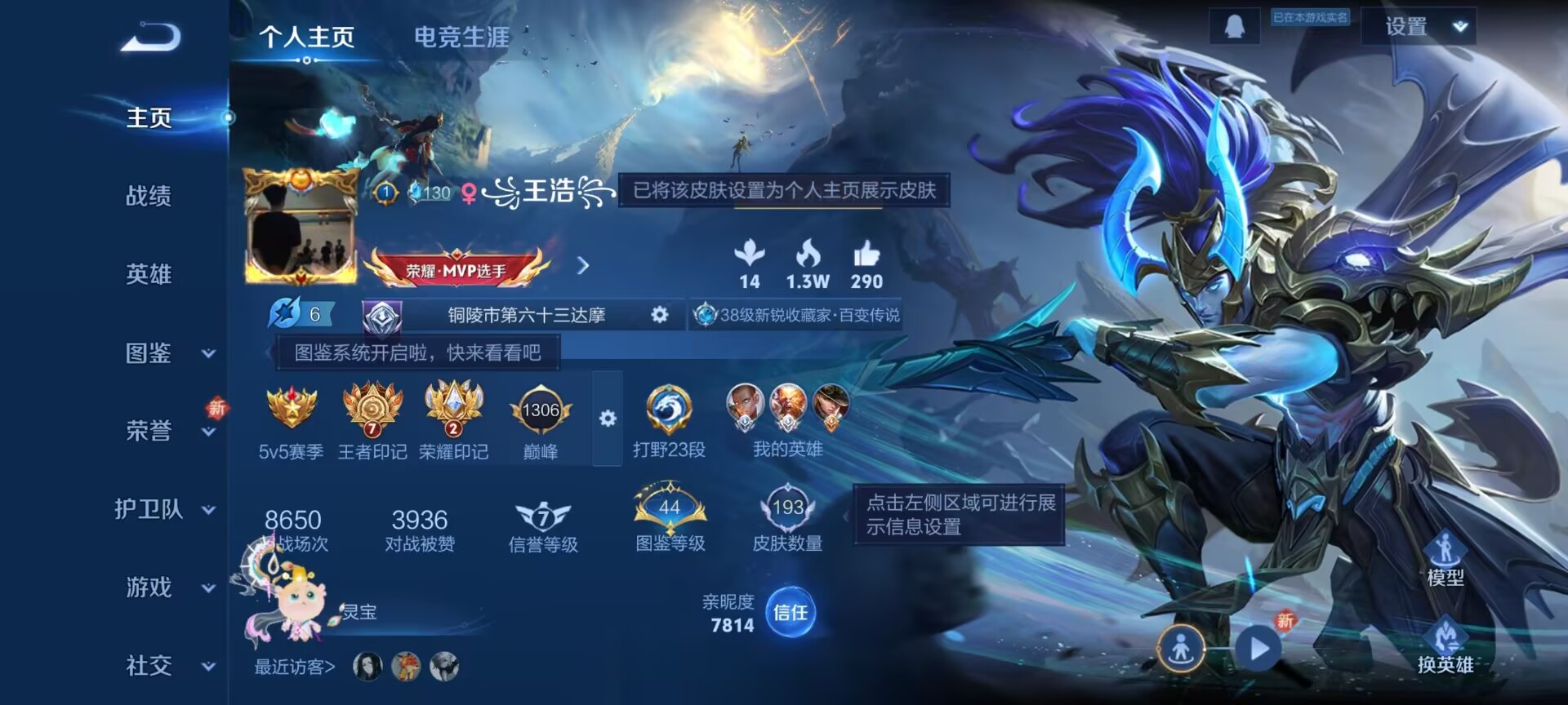 WZCMW416191王者荣耀账号详情图2