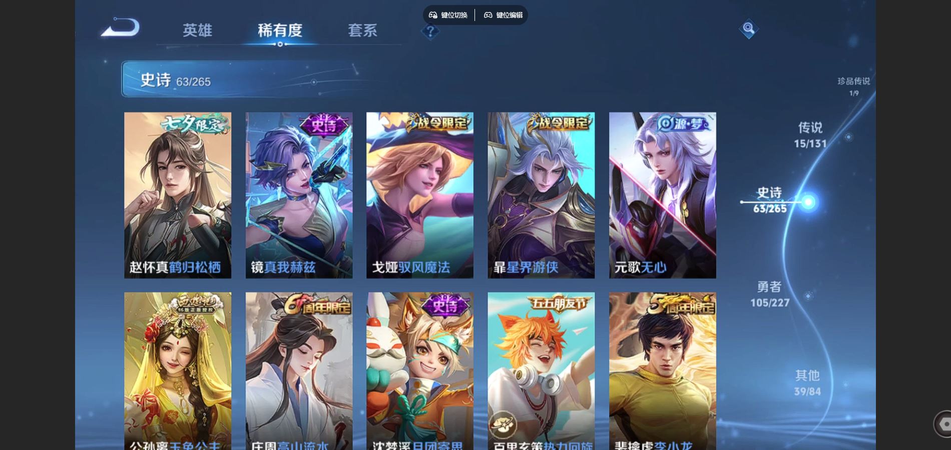 WZCMW425209王者荣耀账号详情图12